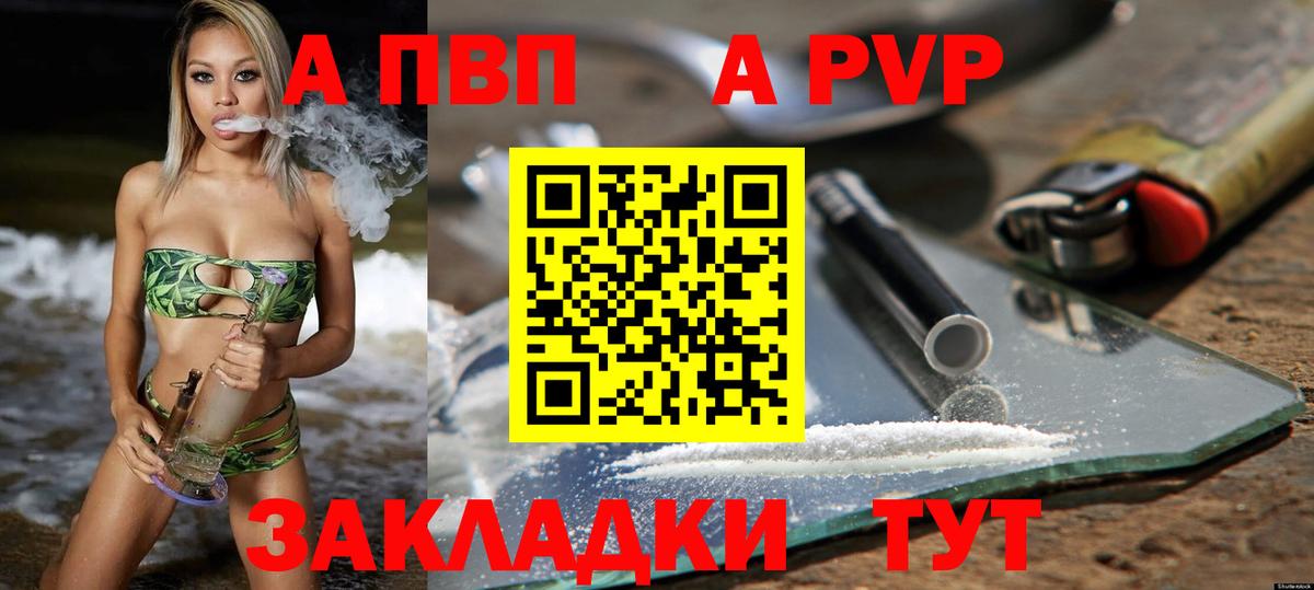 Alpha PVP  Alpha-PVP Соль  APVP крисы CK  Вход с VPN  Щёлково 