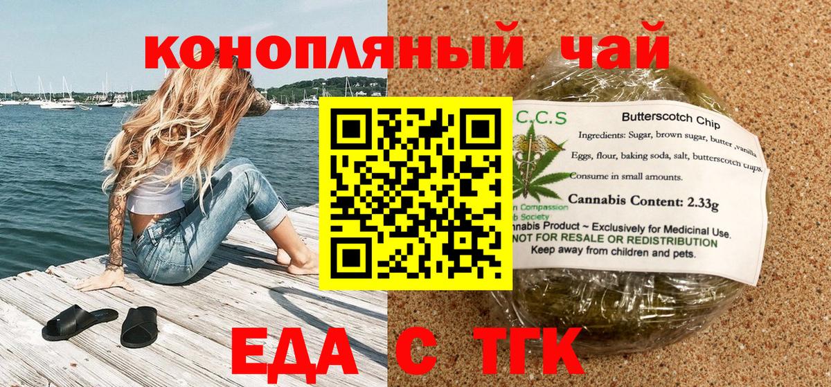 Cannafood конопля Щёлково