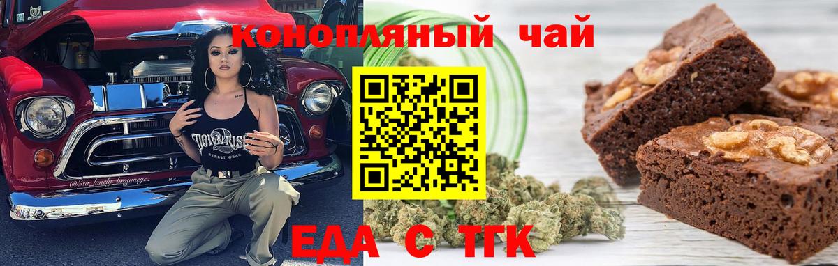 Печенье с ТГК конопля  Вход с VPN  Щёлково 