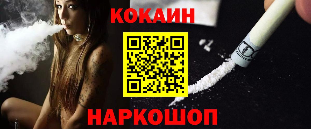 Cocaine 99% Щёлково