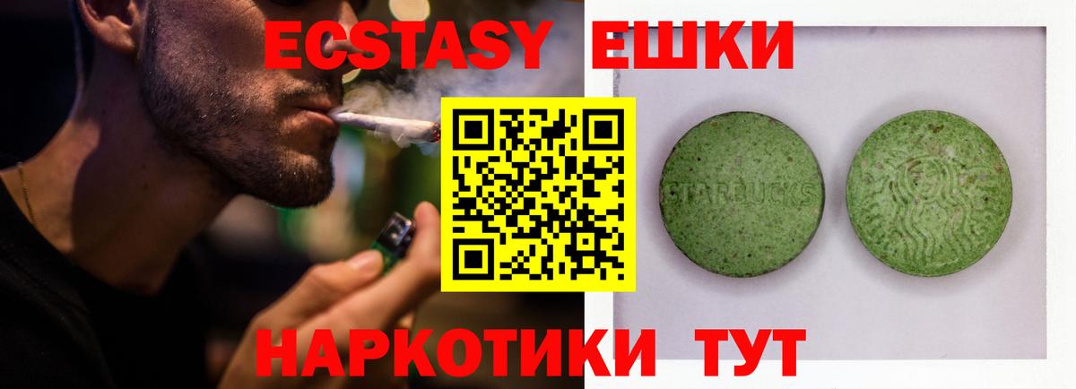 Щёлково  ЭКСТАЗИ VHQ  Экстази  наркошоп  Вход с VPN 