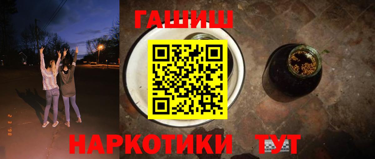 ГАШ Изолятор  ГАШ  ГАШ хэш  Щёлково  Вход с VPN 