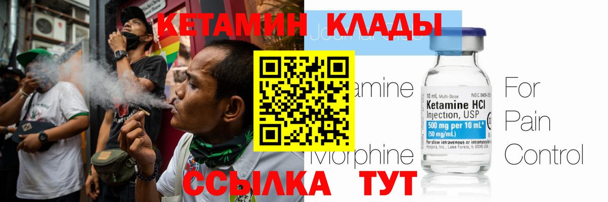 Кетамин ketamine  Вход с VPN  Щёлково  КЕТАМИН VHQ 