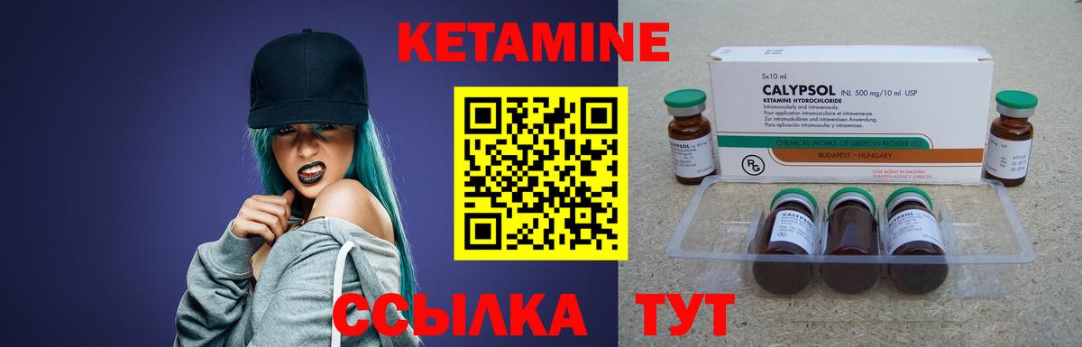 КЕТАМИН ketamine Щёлково