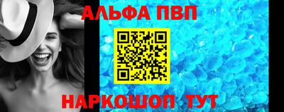 альфа пвп Малгобек