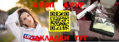 альфа пвп Малгобек