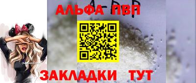 Альфа ПВП Мариинск