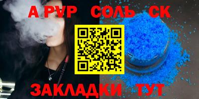 альфа пвп Малгобек