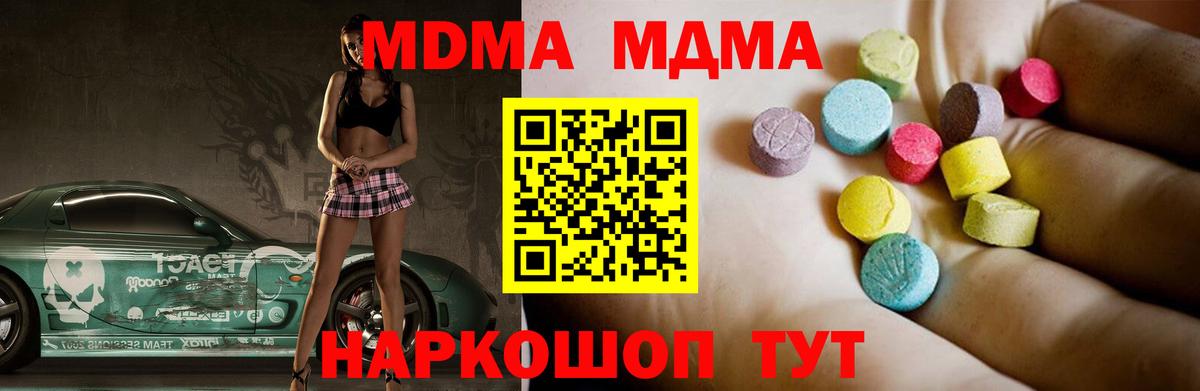 MDMA crystal Щёлково