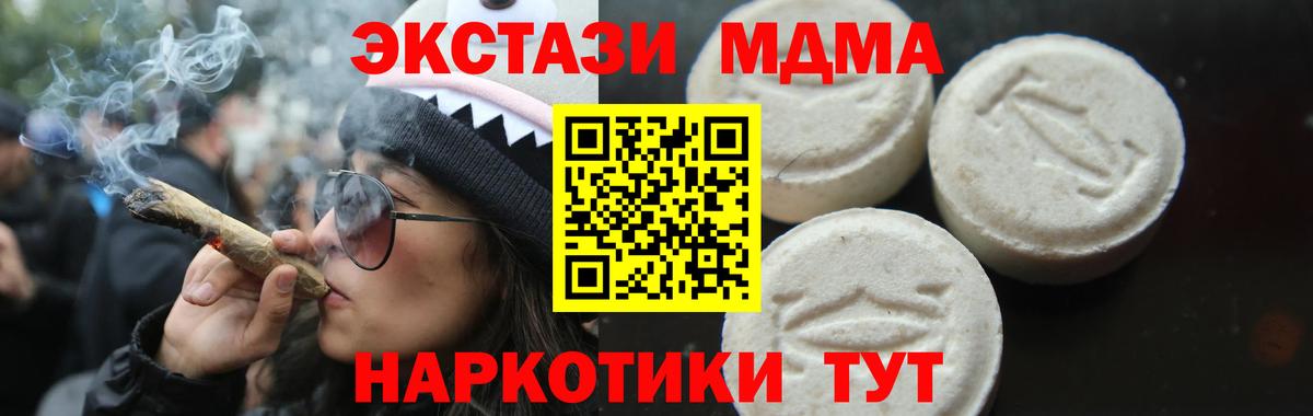 MDMA crystal  МДМА молли  Вход с VPN  Щёлково 