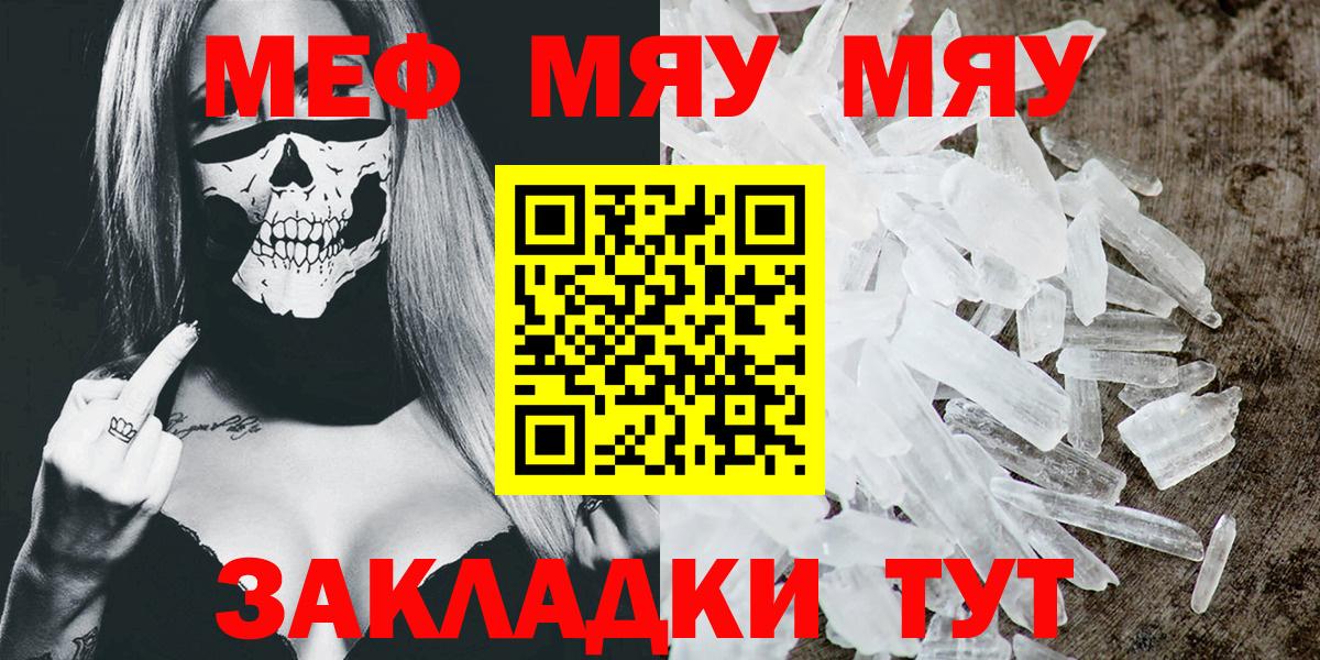 Меф мука Щёлково