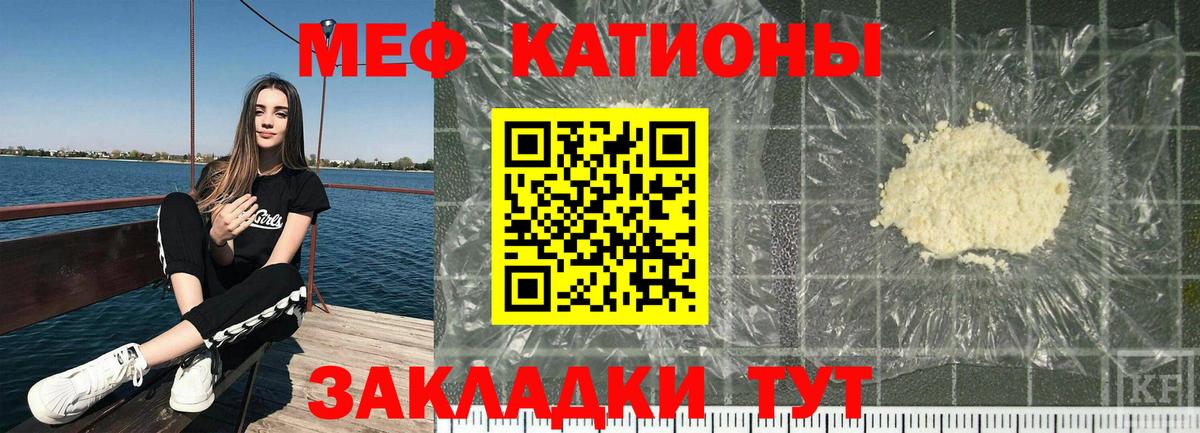 Мефедрон 4 MMC  Меф VHQ  Меф  Мефедрон  Вход с VPN  Щёлково 