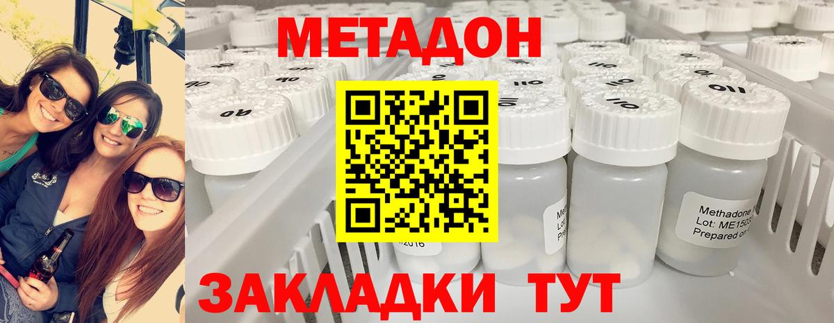 Метадон мёд  blacksprut   МЕТАДОН VHQ  Щёлково  Вход с VPN 