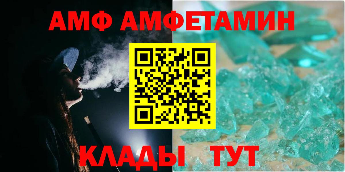 МЕТАМФЕТАМИН  Первитин винт  Вход с VPN  Первитин винт  Щёлково 