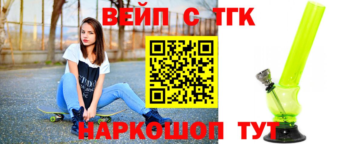 Щёлково  Дистиллят ТГК концентрат  Вход с VPN 